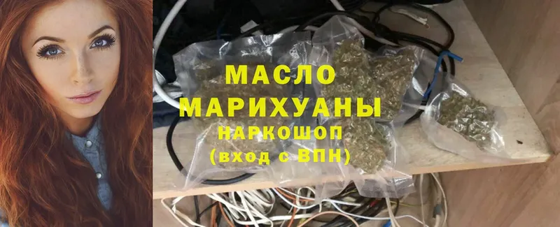 Дистиллят ТГК гашишное масло Калачинск